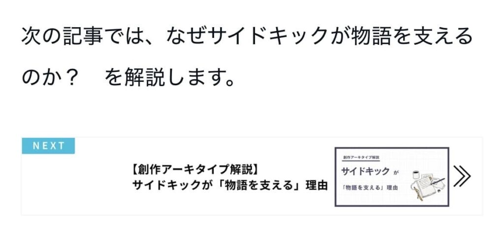 (イラスト)実際のnote記事